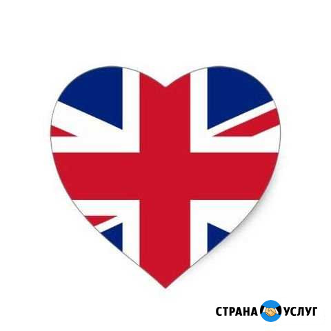 Репетитор по английскому языку Анапа - изображение 1
