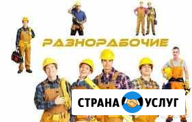 Разнорабочие Грузчики Уборка снега Пермь - изображение 1