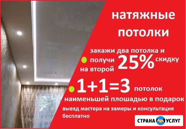 Натяжные потолки без посредников Череповец - изображение 1