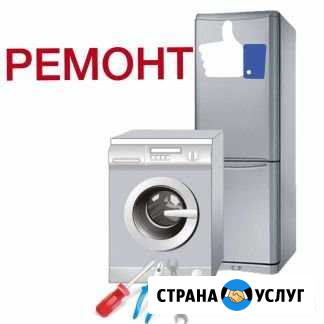 Ремонт Стиральных машин и Холодильников на дому Лениногорск - изображение 1