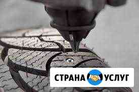 Дошиповка зимних шин Прокопьевск