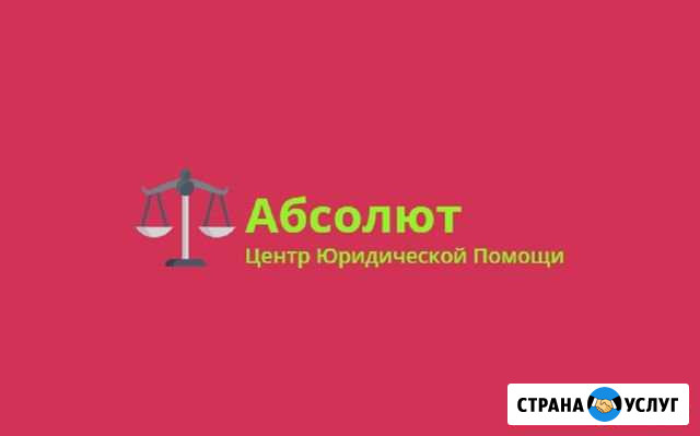 Ведение Гражданских Дел в Судах Нижневартовск - изображение 1