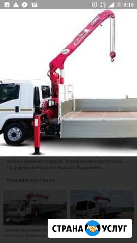 Манипулятор 5тонн Тверь - изображение 1