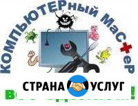 Ремонт и настройка компьютеров у Вас дома Екатеринбург - изображение 1