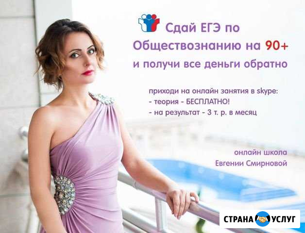 Подготовка к егэ и огэ - Обществознание на 90+ Симферополь - изображение 1
