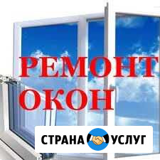 Ремонт пластиковых и алюминниевых окон Шелехов - изображение 1