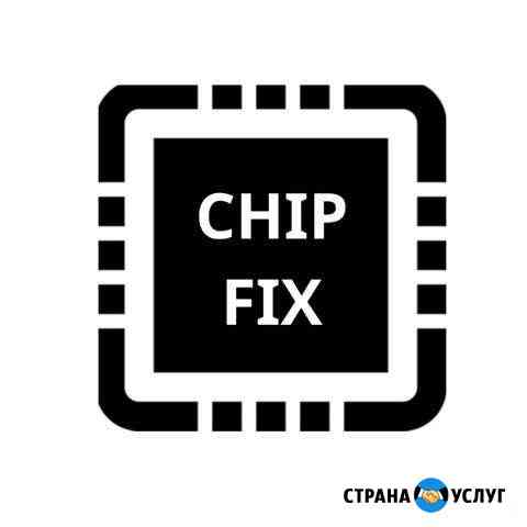 Сервисный центр Chip Fix Ступино