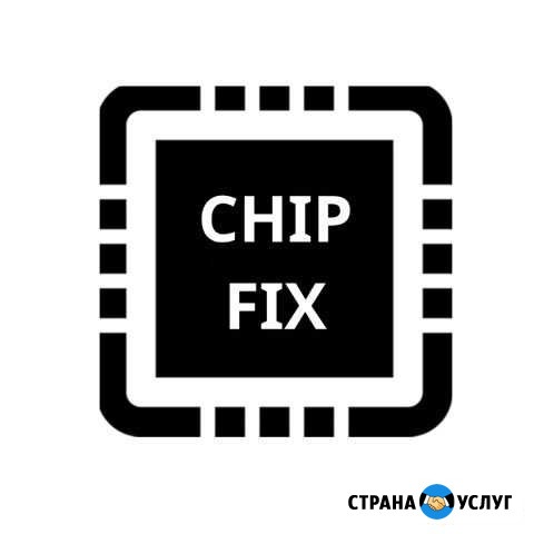 Сервисный центр Chip Fix Ступино - изображение 1