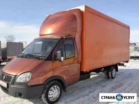 Грузоперевозки газель Челябинск