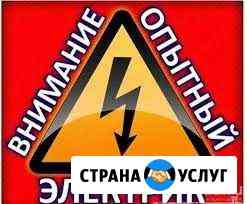 Электрик Скопин