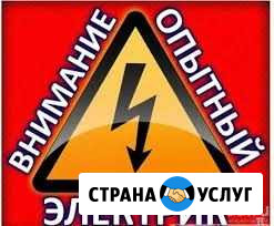 Электрик Скопин - изображение 1