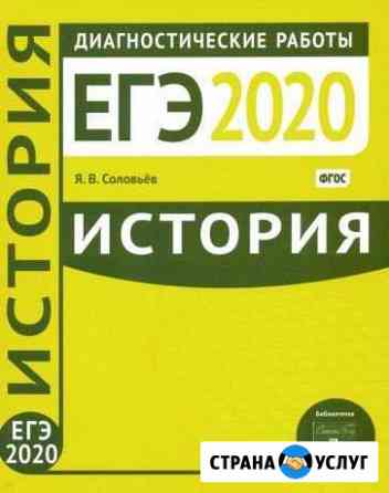Репетитор по истории Сосновка