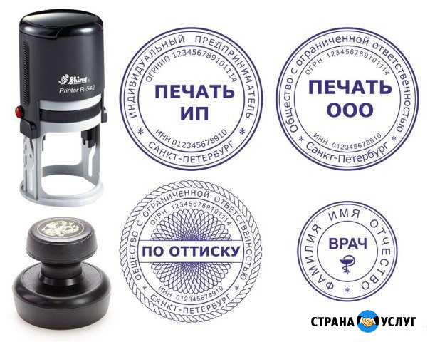 Изготовление печатей, штампов Губкин - изображение 1