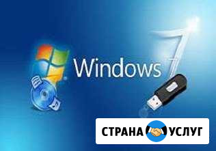 Установка любой Windows, выезд, ремонт Уфа - изображение 1