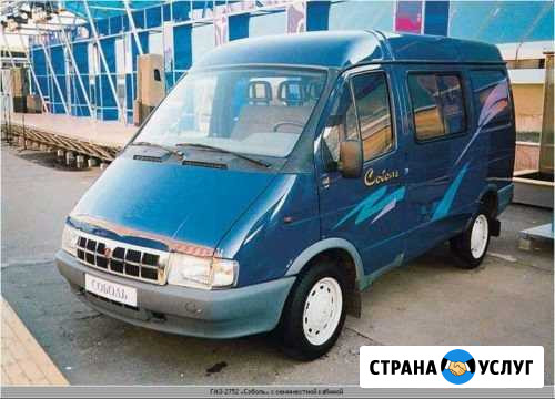 Грузоперевозки ревда Ревда - изображение 1