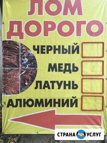 Прием металлома и продажа бу уголок,швелер,труба,з Приволжский - изображение 1
