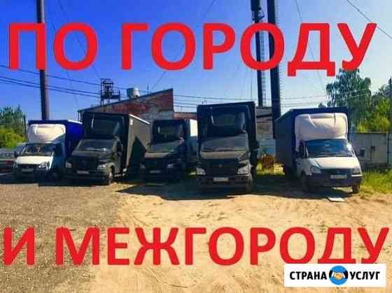 Грузоперевозки Павлово