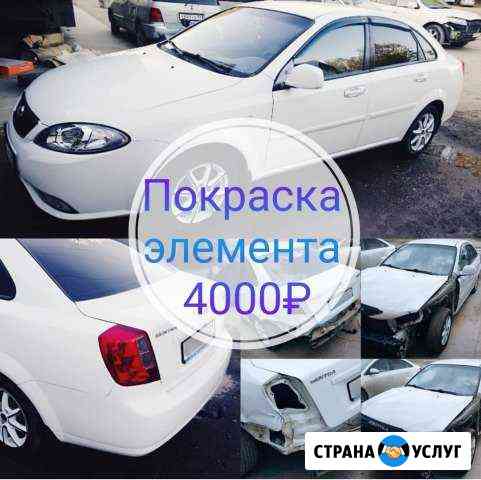 Качественный кузовной ремонт. Покраска авто Краснодар