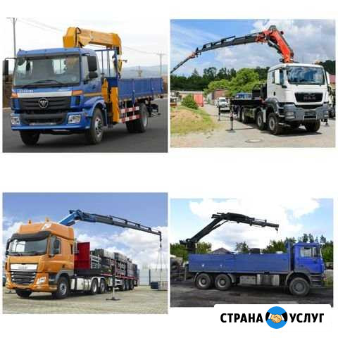 Услуги манипулятора самопогрузчика до 24 тонн Санкт-Петербург - изображение 1
