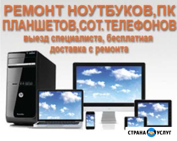 Ремонт Телефонов,ноутбуков,отвязка apple ID,и друг Щёлково - изображение 1