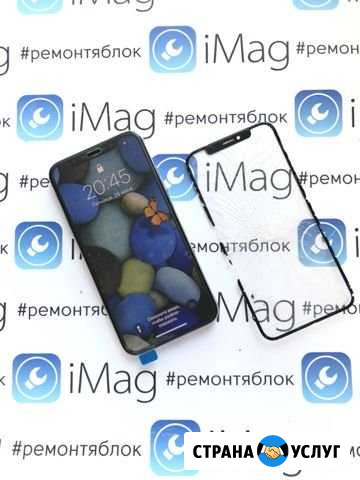 Замена стекла iPhone X Киров - изображение 1