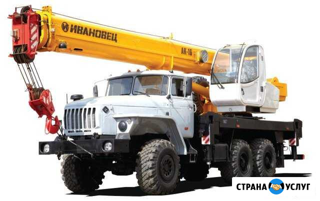 Услуги автокранов 16, 25, 30, 50 тонн Иваново - изображение 1