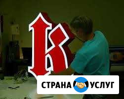 Объемные световые буквы Мурманск - изображение 1
