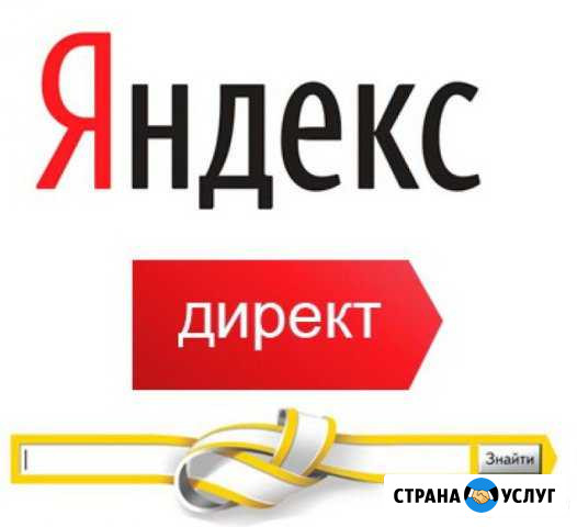 Яндекс директ, Гугл адвордс и вк реклама Курск - изображение 1