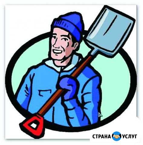 Чистка снега и наледи Саратов - изображение 1