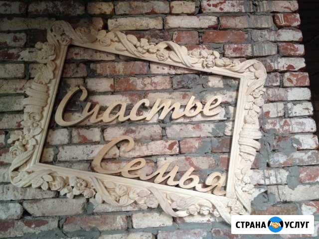 Аренда свадебного декора Шахты - изображение 1