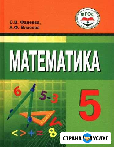 Услуги репетитора по математике Новый Уренгой - изображение 1