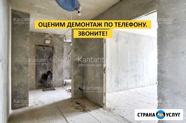 Демонтаж Зеленоград - изображение 1