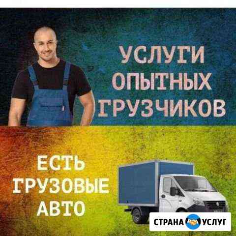 Разнорабочие. грузчики Уфа