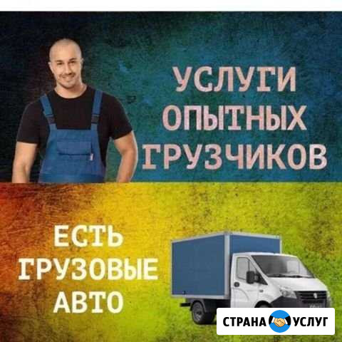 Разнорабочие. грузчики Уфа - изображение 1