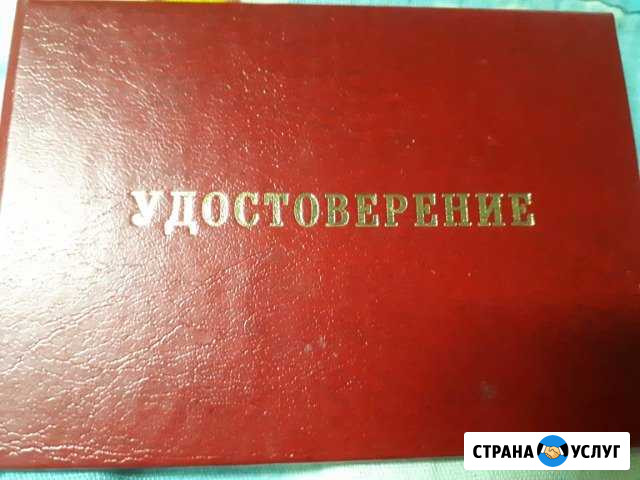 Удостоверения корочки рабочих Пермь Пермь - изображение 1