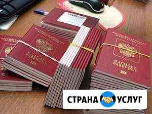 Заполнение заявлений на загран паспорта + талоны Сургут