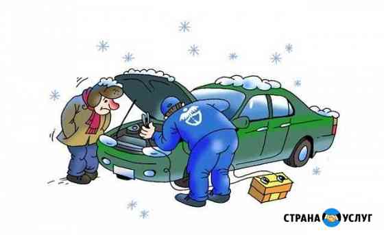 Помощь на дороге.Буксировка.Прикурить Оренбург