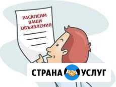 Услуги курьеров Уфа - изображение 1