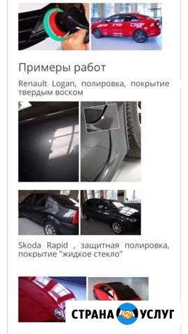 Полировка фар и кузова Воронеж - изображение 1