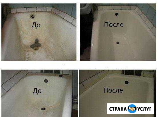 Реставрация чугунных ванн Биробиджан - изображение 1