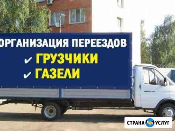 Грузоперевозки Красноярск