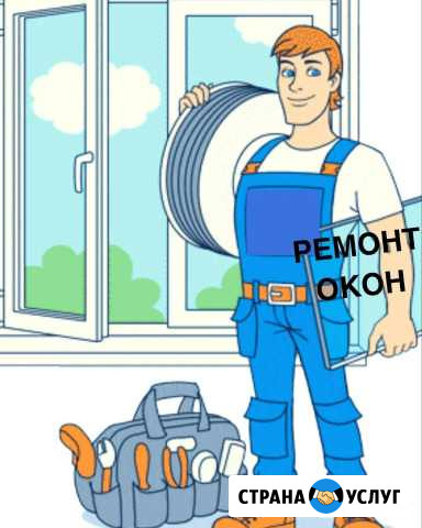 Ремонт окон пластиковых Алюминиевых евро деревянны Грозный - изображение 1