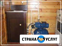Сантехник Скважина в доме Улан-Удэ - изображение 1