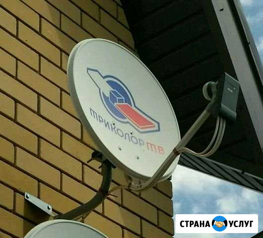 Настройка, установка и ремонт антенн, телевизоров Казань - изображение 1