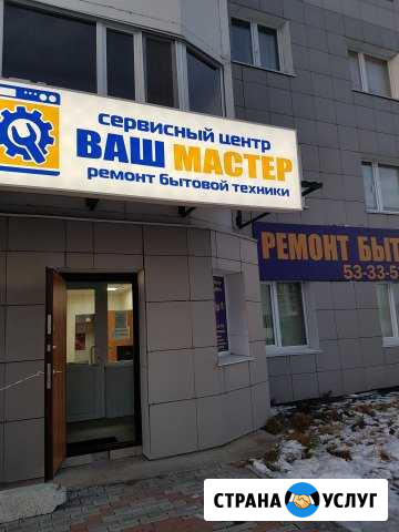 Ремонт стиральных машин, стиралок, посудомоечных м Сургут - изображение 1