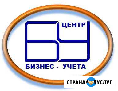 Бухгалтерский учет для бизнеса Киров - изображение 1