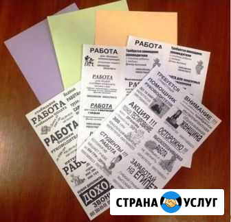 Печать листовок А4 ч/б Астрахань - изображение 1