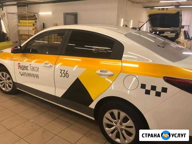 Оклейка пленкой такси Москва - изображение 1