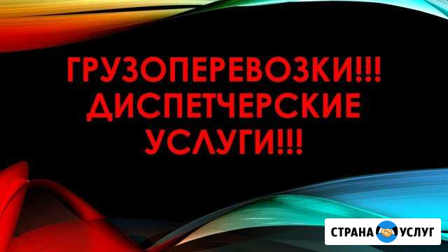 Доставка грузов по России Сердобск - изображение 1