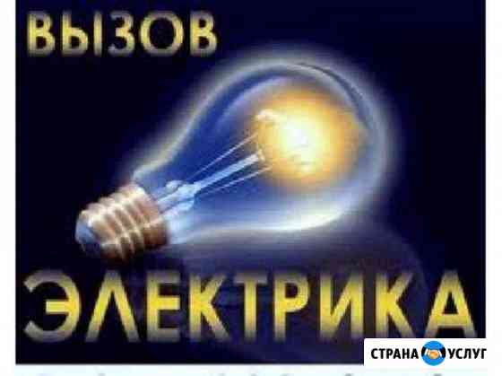 Услуги электрика Великие Луки